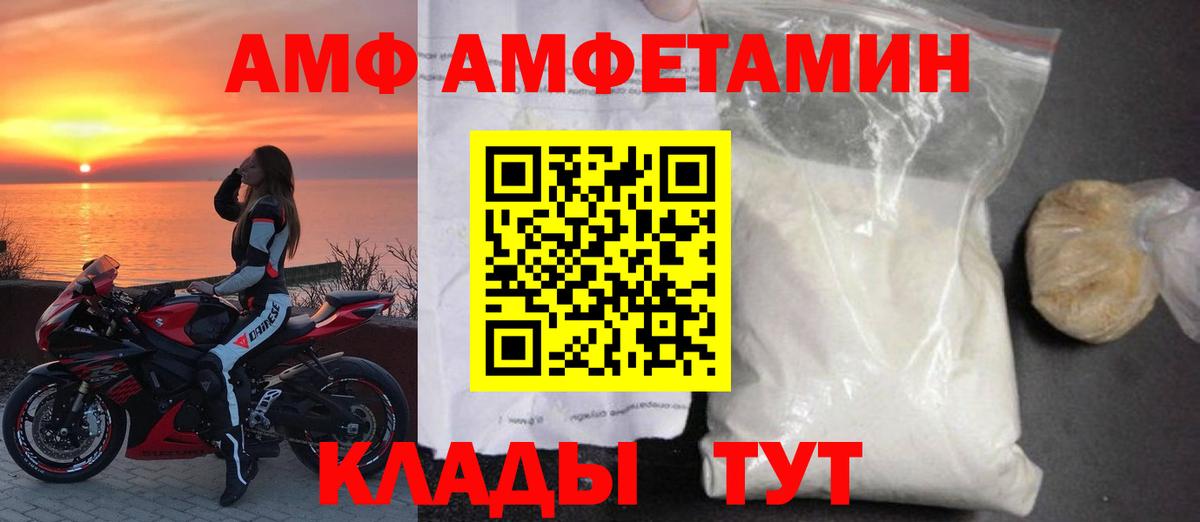 Бердск  АМФЕТАМИН  Амфетамин  Вход с VPN  АМФ 97% 