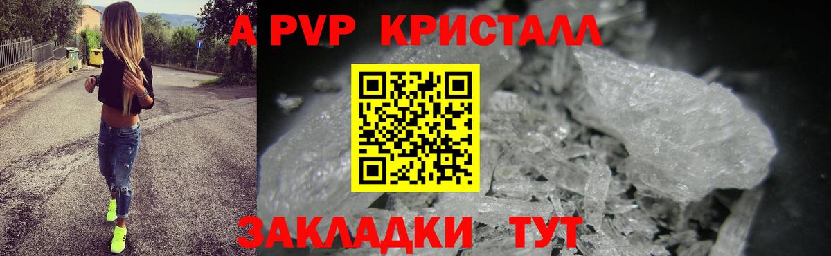 A PVP СК  А ПВП  А ПВП мука  A-PVP VHQ  Бердск 
