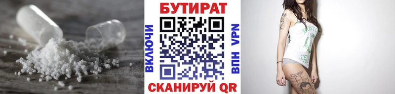 закладки  Бердск  Бутират жидкий экстази 