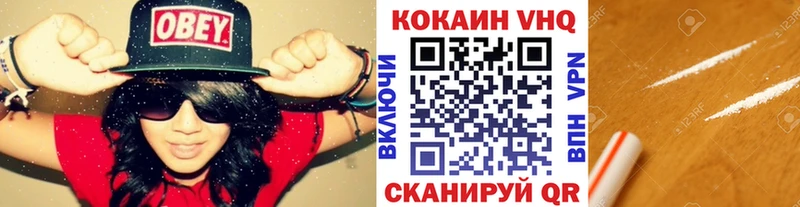 COCAIN VHQ  darknet состав  Бердск 
