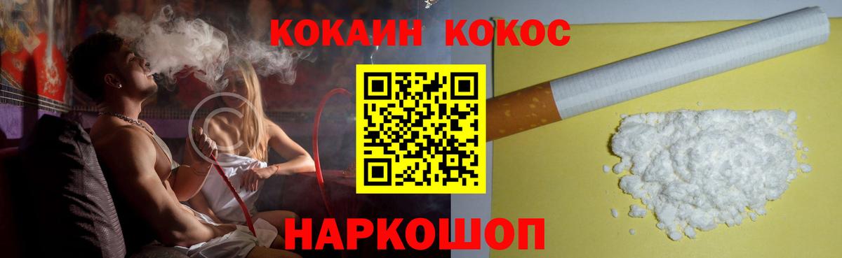 Кокаин VHQ Бердск