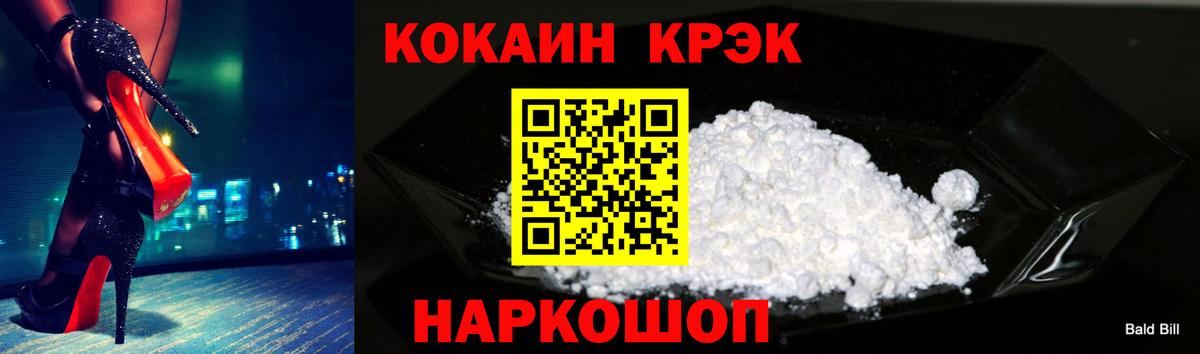 COCAIN Перу Бердск