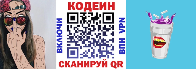 наркота  Бердск  omg зеркало  Codein Purple Drank 