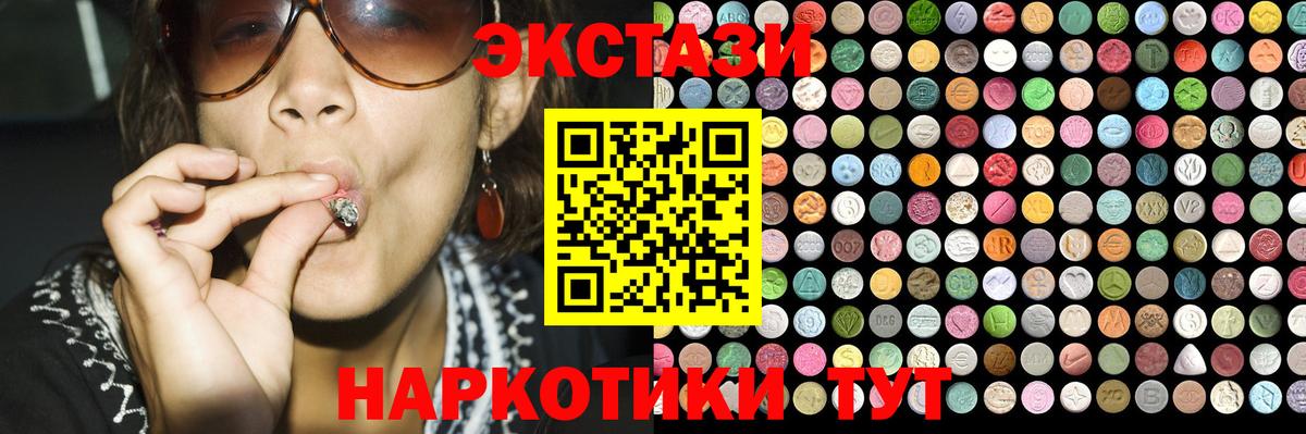Экстази VHQ  ЭКСТАЗИ  Бердск  Вход с VPN  darknet наркотические препараты  Экстази Дубай 