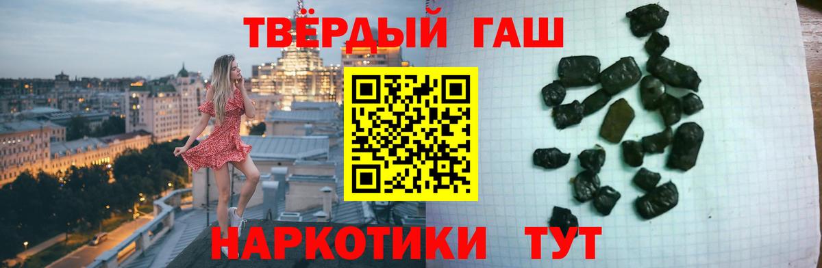 Гашиш гашик  Вход с VPN  ГАШ Cannabis  Бердск 