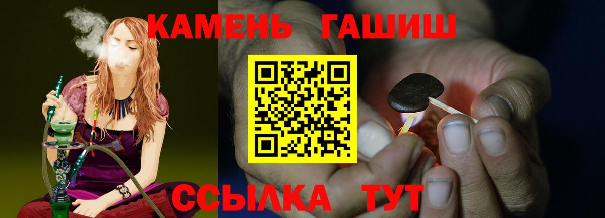 Гашиш Изолятор Бердск