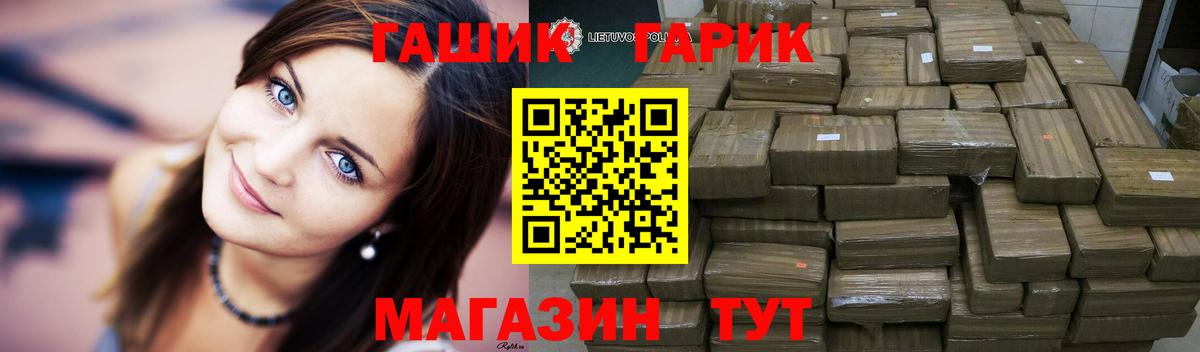 ГАШИШ Cannabis Бердск