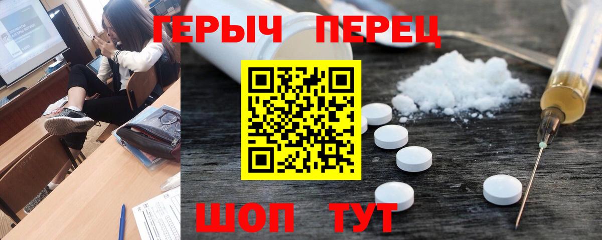 Героин VHQ  Вход с VPN  Бердск 