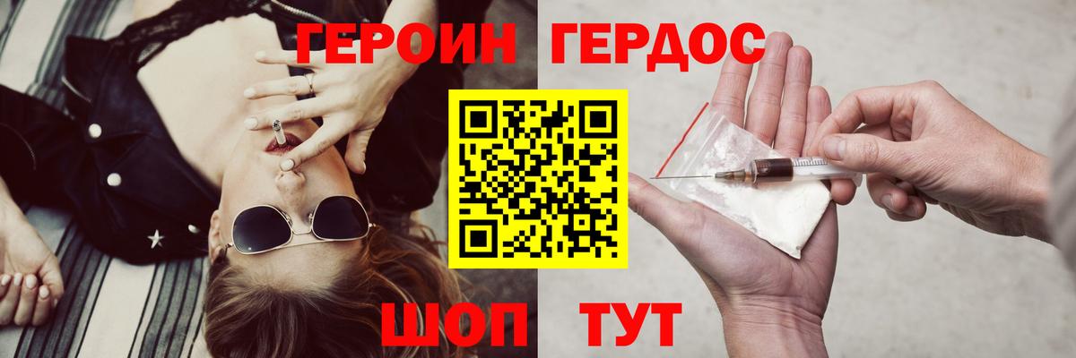 ГЕРОИН Афган  ГЕРОИН  Бердск 