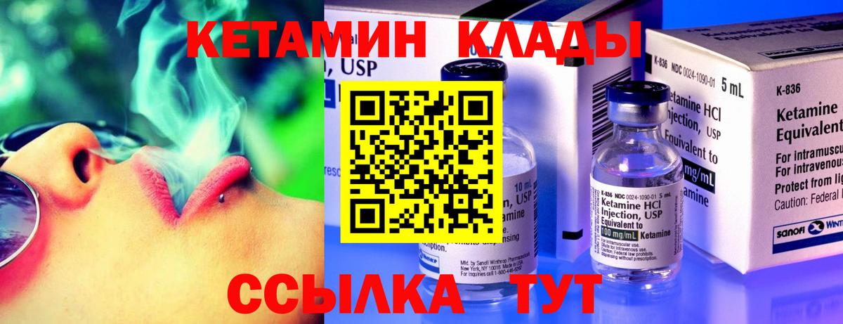 shop какой сайт  Кетамин VHQ  Вход с VPN  Бердск 