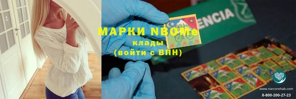марки nbome Новокубанск