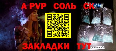 сатива Апрелевка