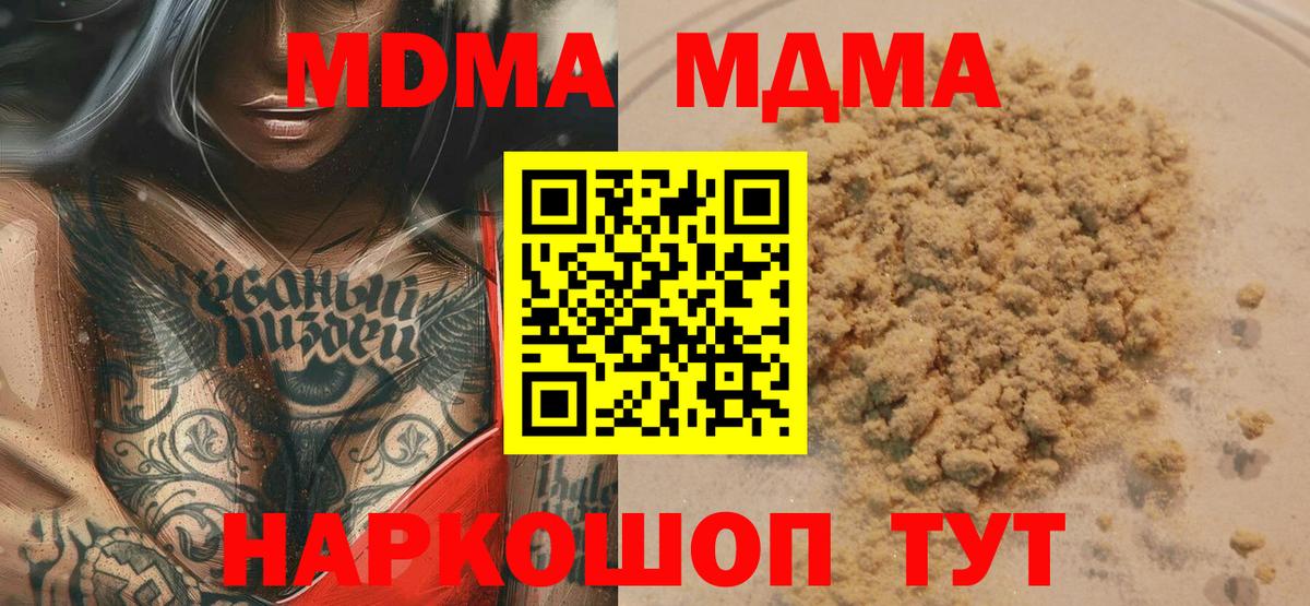MDMA VHQ  Вход с VPN  Бердск  МДМА crystal 