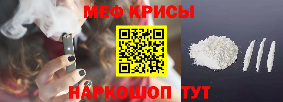 Меф  Бердск  Мефедрон mephedrone  Меф мяу мяу 