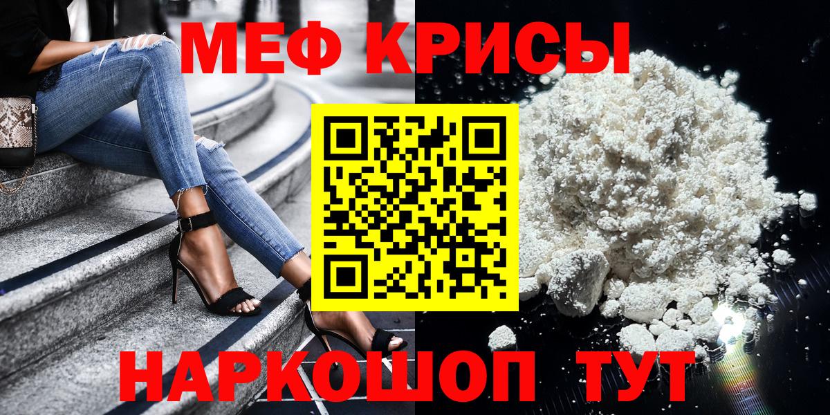 Меф  МЯУ-МЯУ  Вход с VPN  MEGA вход  Меф VHQ  Мефедрон 4 MMC  Бердск 