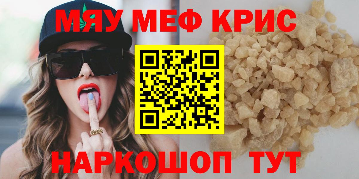 Мефедрон  Бердск