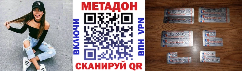 Метадон кристалл  Бердск 