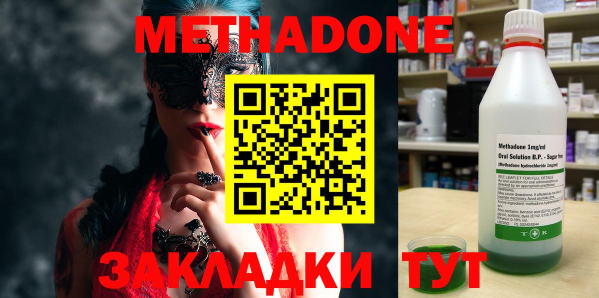 Метадон кристалл  мега маркетплейс  Бердск 