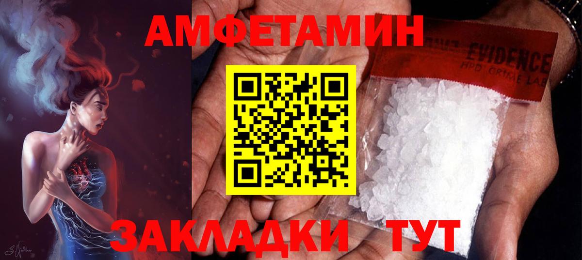 Первитин мет  МЕТАМФЕТАМИН  Бердск  Вход с VPN 