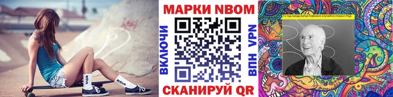 Марки NBOMe 1500мкг сайты даркнета телеграм Бердск
