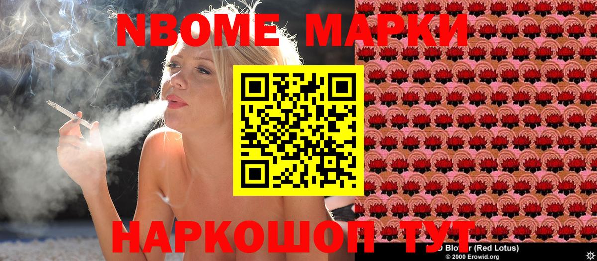 Бердск  Марки N-bome 1500мкг  Вход с VPN  Марки N-bome 1500мкг 