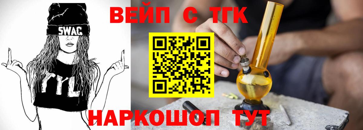 Бердск  Дистиллят ТГК гашишное масло  Вход с VPN 