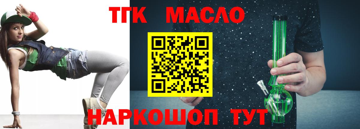 ТГК Wax Бердск