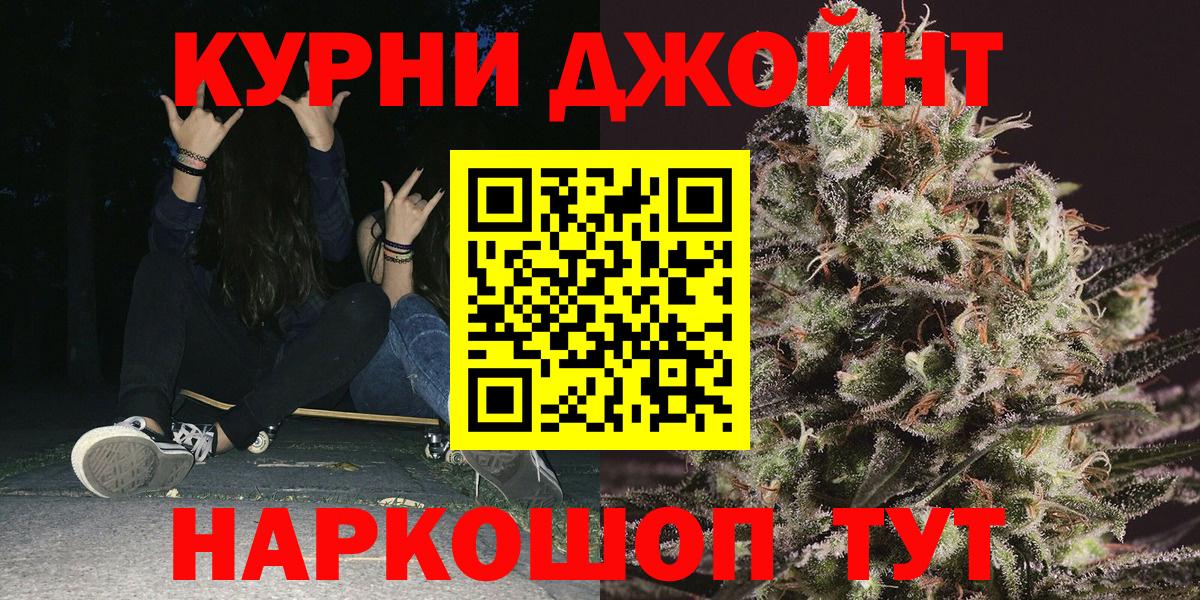 Бошки Шишки VHQ  Шишки марихуана Ganja  Бошки Шишки марихуана  Бердск  Вход с VPN 